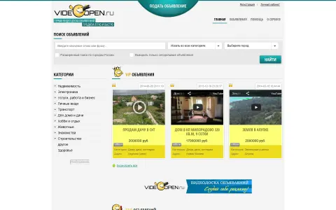 videoopen.ru - відэадошка бясплатных аб'яў у інтэрнэце