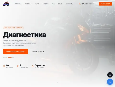 Матасэрвіс ReMOTO - рамонт матацыклаў, квадрацыклаў і снегаходаў у Мінску