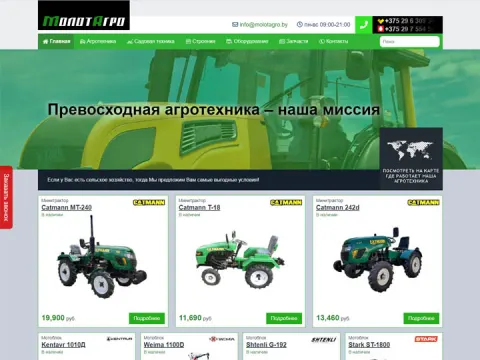 Сайт па продажы аграпрамысловай тэхнікі ў Мінску: матаблокаў, мінітрактароў, садовай тэхнікі
