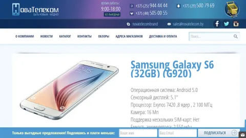 Кампанія "Нова Тэлекам" - мабільныя паслугі і паслугі сувязі ў Беларусі